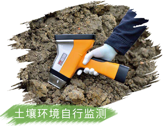 某化工股份有限公司土壤污染狀況調(diào)查
