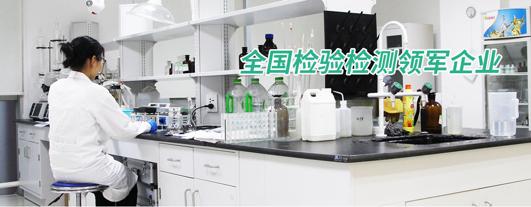 土壤檢測_水質檢測_廢氣檢測