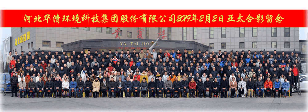 2019華清合影.png 2019華清合影.png