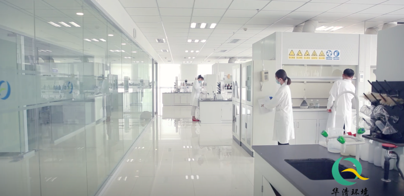 華清環境檢測實驗室 華清環境檢測實驗室