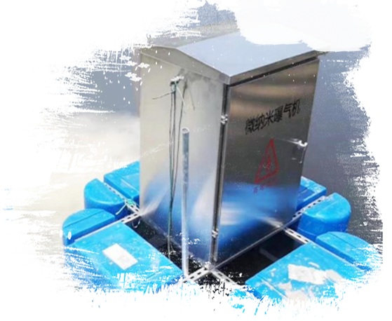 納米曝氣機 納米曝氣機