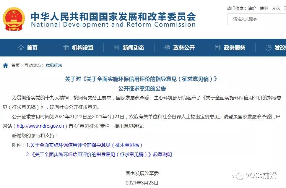 信用評價文件 信用評價文件